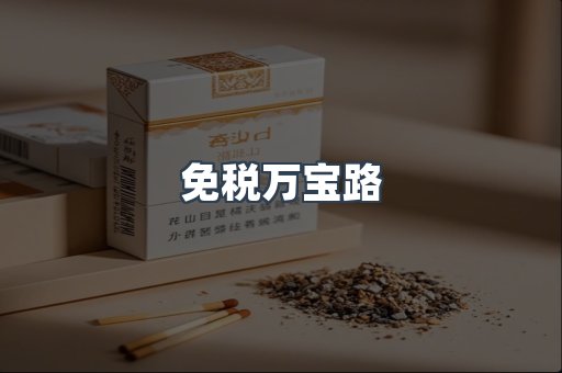 日本香烟系列